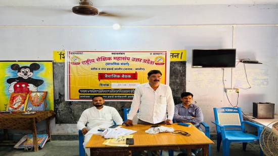 उत्तर प्रदेश: राष्ट्रीय शैक्षिक महासंघ की मासिक बैठक सम्पन्न, 1 सितंबर को हमारा विद्यालय- हमारा स्वाभिमान कार्यक्रम के तहत शिक्षक एवं विद्यार्थी लेंगे पाँच संकल्पों की शपथ