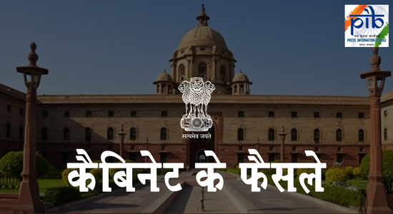 केंद्रीय मंत्रिमंडल ने हिंदुस्तान उर्वरक एवं रसायन लिमिटेड की तीन इकाइयों के लिये नई निवेश नीति-2012 की प्रयोजनीयता को बढ़ाने की मंजूरी दी