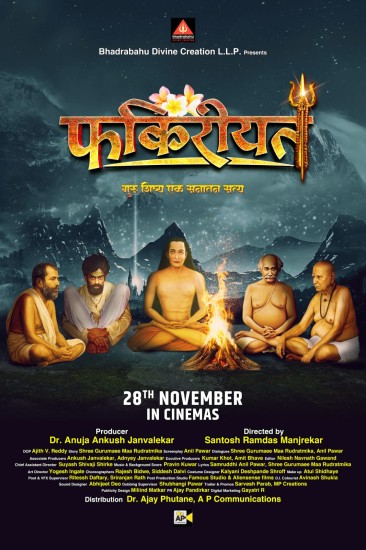 बाबाजी की शिक्षाओं से सजी ‘फ़क़ीरियत’ 28 नवंबर को रिलीज़ होगी