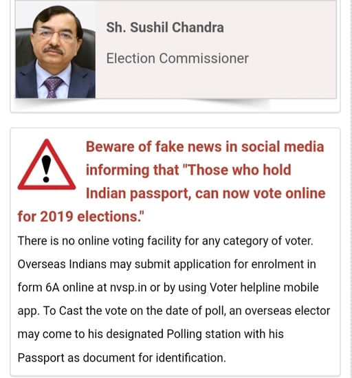 सोशल मीडिया में फर्जी खबरों से सावधान रहें कि भारतीय पासपोर्ट रखने वाले अब 2019 के चुनाव के लिए ऑनलाइन वोट कर सकते हैं.