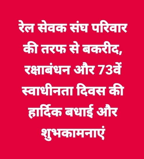 बच्चों ने ली प्लास्टिक से बने तिरंगे का इस्तेमाल न करने की शपथ 