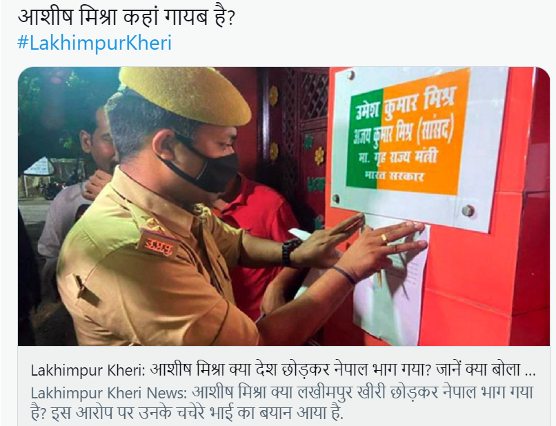 आशीष कहाँ गायब है - आशीष आज नहीं पहुंचे पुलिस कार्यालय, एक और नोटिस में कल तक समय दिया गया!!!