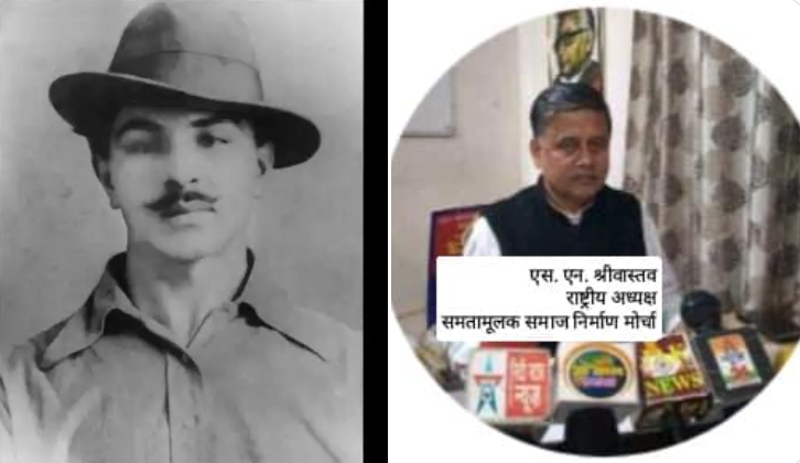 महान सेनानी शहीद भगत सिंह की ११४वीं जयंती पर सच्चिदानन्द श्रीवास्तव ने आर्थिक आतंकवादियों से देश को आजाद कराने और समतामूलक समाज निर्माण का लिया संकल्प