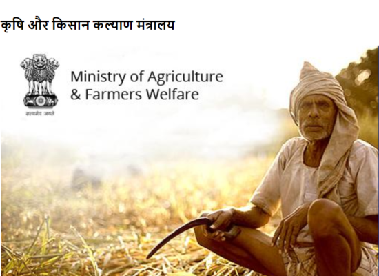 स्वतंत्र भारत न्यूज़ का असर-2: कोविड-19 फैलने के मद्देनजर आईसीएआर ने रबी फसलों हेतु किसानों के लिए एडवाइजरी जारी की 