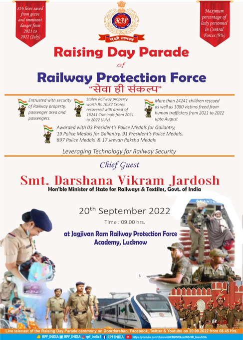 आरपीएफ 38वां स्थापना दिवस जगजीवन राम रेलवे सुरक्षा बल, अकादमी लखनऊ में मना रहा है