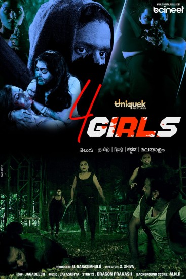 '4 गर्ल्स' ने क्यों झकझोरा दर्शकों का ज़मीर