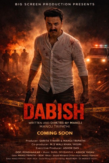 एक एफआईआर से खुला राज़: क्राइम थ्रिलर ‘दबिश’ का बड़ा धमाका