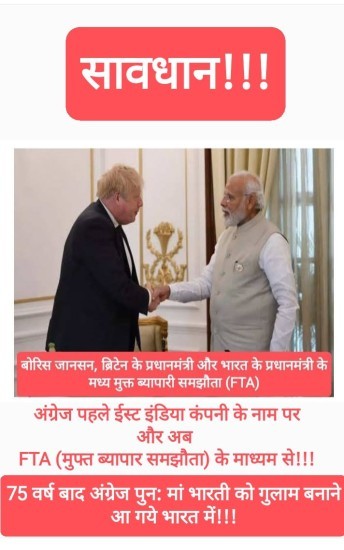 आज से #अंग्रेजों को अर्थात #ब्रिटेन को बेचे जाने वाले लगभग 99% भारतीय सामानों पर कोई निर्यात शुल्क (0%) नहीं लगेगा।