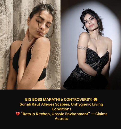 सोनाली राउत के खुलासों से हिला रियलिटी शो