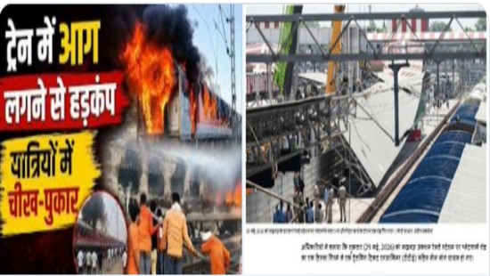 *रेलवे में निजीकरण, ठेकेदारी और 10 लाख कर्मचारियों की भारी कमी और आर्थिक लूट / आर्थिक आतंकवाद से भारतीय रेलवे का बुनियादी ढांचा चरमराया जिससे ट्रेनों में आग लगने और रेल दुर्घटनाओं में असामान्य रूप से बढ़ोत्तरी हुयी है: सच्चिदानन्द श्रीवास्तव