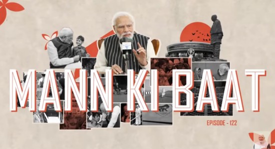 मन की बात की 122वीं कड़ी में प्रधानमंत्री के सम्बोधन का YouTube पर सजीव प्रसारण और मूल पाठ (25.05.2025): 