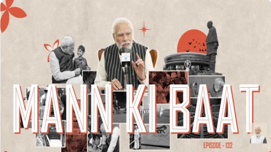 मन की बात की 132वीं कड़ी में प्रधानमंत्री के सम्बोधन का सजीव प्रसारण YouTube पर और मूल पाठ (29.03.2026): प्रधानमंत्री कार्यालय