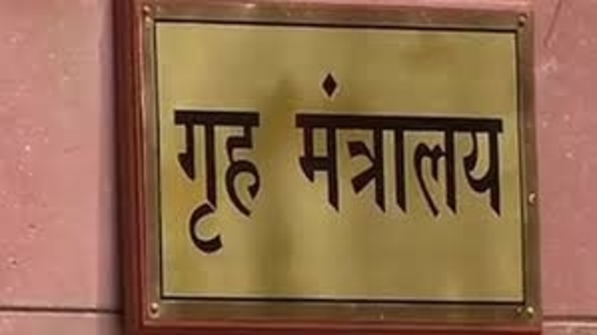 सरकार ने जमात-ए-इस्लामी जम्मू कश्मीर को 5 और वर्षों के लिए विधिविरुद्ध संगठन घोषित किया: गृह मंत्रालय