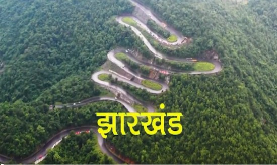 श्री नितिन गडकरी ने झारखंड के खूंटी में 2500 करोड़ रुपये की 2 लेन राष्ट्रीय राजमार्ग परियोजनाओं के उन्नयन की आधारशिला रखी: सड़क परिवहन एवं राजमार्ग मंत्रालय