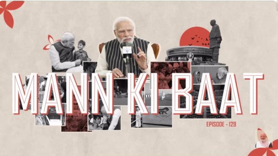 प्रधानमंत्री कार्यालय: मन की बात की 129वीं कड़ी में प्रधानमंत्री के सम्बोधन का मूल पाठ (28.12.2025) और YouTube पर सजीव प्रसारण