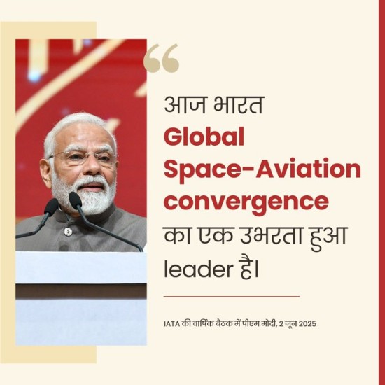 प्रधानमंत्री नरेन्द्र मोदी ने 02 जून 2025 को आईएटीए की 81वीं वार्षिक आम बैठक और वर्ल्ड एयर ट्रांसपोर्ट समिट के पूर्ण सत्र को संबोधित किया: प्रधानमंत्री कार्यालय