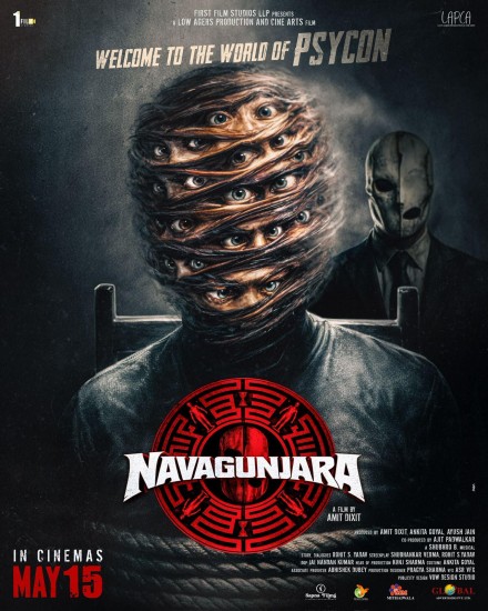 रहस्य की परतें खोलने आ रही है ‘नवगुंजरा’