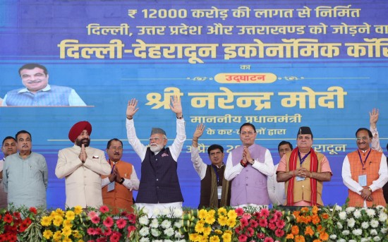 दिल्ली-देहरादून आर्थिक गलियारे के उद्घाटन के दौरान प्रधानमंत्री के सम्बोधन का YouTube पर Live Video और मूल पाठ: प्रधानमंत्री कार्यालय