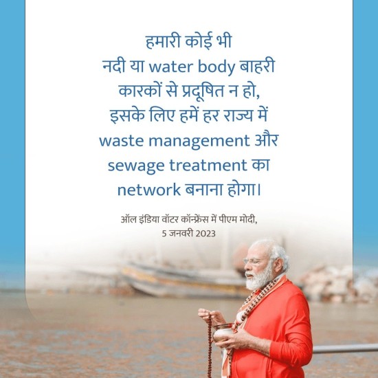 LIVE VIDEO: जल पर अखिल भारतीय वार्षिक राज्य मंत्रियों के सम्मेलन में प्रधानमंत्री के वीडियो संदेश का मूल पाठ