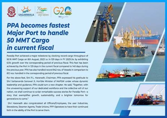 पारादीप बंदरगाह प्राधिकरण (पीपीए) चालू वित्त वर्ष में सबसे तेजी से 50 एमएमटी कार्गो को हैंडल करने वाला प्रमुख बंदरगाह बना