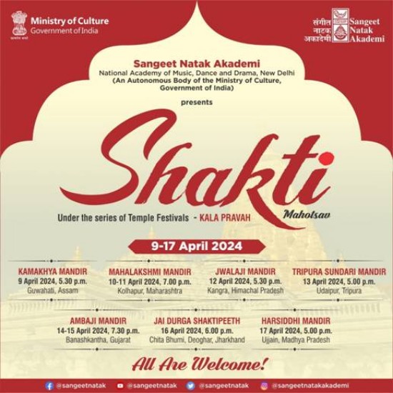 संगीत नाटक अकादमी 9 से 17 अप्रैल तक देश के सात अलग-अलग शक्तिपीठों में ‘शक्ति-संगीत और नृत्य का एक उत्सव’ महोत्सव का आयोजन करेगी: संस्‍कृति मंत्रालय