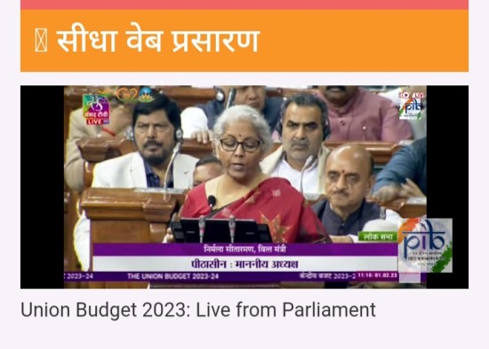 LIVE Union Budget 2023:संसद से Union Budget 2023 का सीधा प्रसारण 