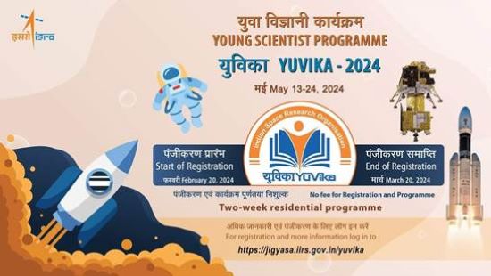 इसरो ने युवा विज्ञानी कार्यक्रम 2024 (युविका) की घोषणा की: विज्ञान एवं प्रौद्योगिकी मंत्रालय 