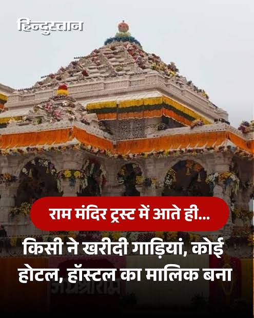 अयोध्या मंदिर में दान, चढ़ावे और चोरी की जांच के लिए सुप्रीमकोर्ट में याचिका 